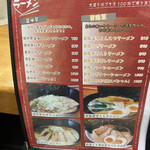 Yugawara Ramen - 