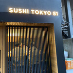 五反田鮨 SUSHI TOKYO 81 - 