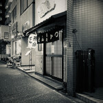 とんかつ燕楽 - 