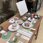 茶菓 山川 - 