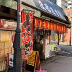 鯉とうなぎのまるます家 - 