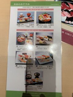 h Sushidokoro Ginza Fukusuke - 