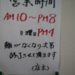 本格さぬきうどん　穂乃香 - 売切れ御免！↑同じ表現でもお人柄が表れてます。