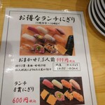 Darimesushi - 