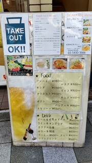 コマイチ アンド カフェ - 店外看板