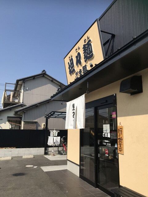 ごま麺 春日井 ｊｒ ラーメン 食べログ