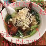 麺味 - パイコウメン 980円