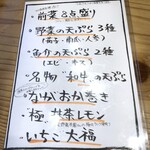 博多天ぷら ながおか - ランチは、2480円（税込：カード可）のみ。