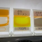 ラーメン二郎 - 【再訪】メニュー