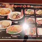 Taiwanfuu Izakaya Arijou - 