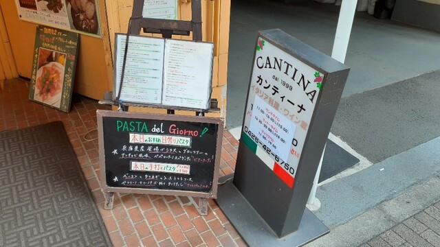 カンティーナ 八王子 イタリアン ネット予約可 食べログ