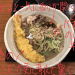 丸亀製麺 - 神戸牛と海老天うどん[並] 982円