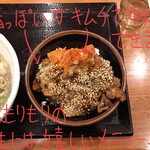 丸亀製麺 - 焼肉丼[小] 473円