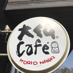 Daibutsu cafe - 