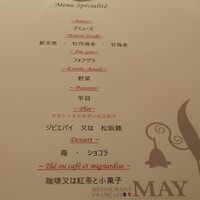 メイ - コース内容