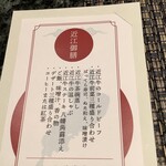 近江牛専門店 れすとらん 松喜屋 - 