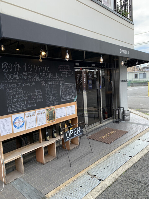 カフェとワインとイタリアン ダニエルk Daniel K 中百舌鳥 南海 泉北 カフェ ネット予約可 食べログ カフェとワインとイタリアン ダニエルk Daniel K 中百舌鳥 南海 泉北 カフェ ネット予約可 食べログ