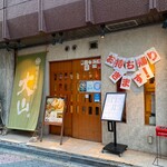 Hakata Motsunabe Ooyama - 博多モツ鍋「大山」さん。熊本にお店があります♫芸能人も御用達なんだとか。