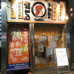 Tebasaki No Torihiro - 