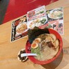 ラー麺ずんどう屋 堺八下町店