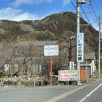 川場温泉センター いこいの湯 - 