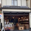 櫻せんべい 阿部商店