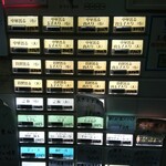 王者-23 - メニュー(券売機)