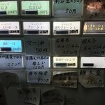 王者-23 - メニュー(券売機)のアップ