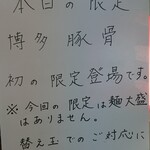 王者-23 - 説明書き１