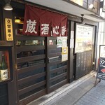 酔心酒蔵 - お店外観