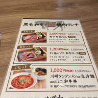 やきにくグレート 神田店 - 