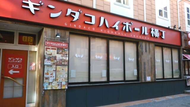 ギンダコハイボール横丁 静岡両替町店 新静岡 居酒屋 食べログ ギンダコハイボール横丁 静岡両替町店 新静岡 居酒屋 食べログ