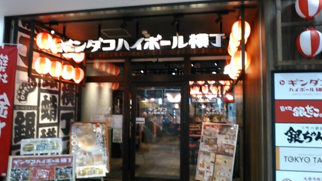 ギンダコハイボール横丁 静岡両替町店 新静岡 居酒屋 食べログ ギンダコハイボール横丁 静岡両替町店 新静岡 居酒屋 食べログ
