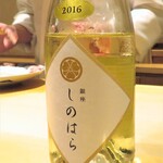 銀座 しのはら - スパークリングワインで乾杯