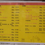 松の樹 - お店の入口に置いてあるメニュー、待つ間、これを見て悩んでいました。