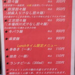 松の樹 - テーブル上のパウチメニュー、ランチMenuです。