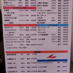 松の樹 - テーブル上のパウチメニュー、こちらはドリンクMenuです。