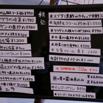 松の樹 - 帽子掛けにかかっていたMenuです。美味しそうな一品料理が並んでいます。