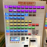 かのや - 券売機