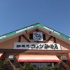 コメダ珈琲店 相模原相生店