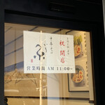 Chuuka Soba Ito - 