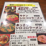 野毛ビストロ ZIPテラス - 【'21.2】イタリアンなのになぜかラーメン