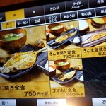 炭火焼干物定食 しんぱち食堂 - 