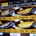 炭火焼干物定食 しんぱち食堂 - 