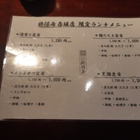 土佐料理 祢保希 赤坂店 - 