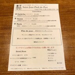 サンジャン・ピエドポー - 