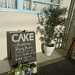 ベルグバーン - 