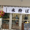 コイガクボ 保谷店