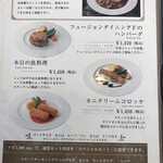 FUSION DINING  F - またまた惹かれるぅ〜、こればっかだけどハンバーグも普通に美味しそう！