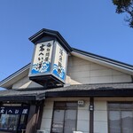 海鮮問屋　太へい洋 - 小松島バイパス沿いにあります✨